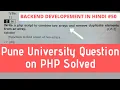 PHP University Question PHP Script to combine two Arrays then remove duplicates from an Array