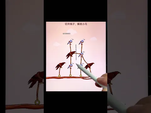 #抖音小游戏 #脑洞大开 #脑洞大师傅 #益智游戏 #学生党 18