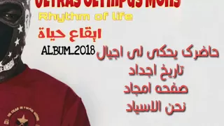 العب يا مريخ البوم إيقاع حياة  العب يا مريخ البوم إيقاع حياة