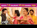 Download Lagu Akash Ko Kalikant Ki Jagah Lete Dekh Ganga Hui Pareshan! | Jagriti Ek Nayi Subah On-Location