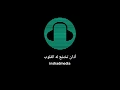أذان تخشع له القلوب