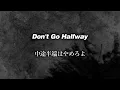 Download Lagu 【和訳】Liam Gallagher - Don't Go Halfway (Lyrics / 日本語訳)