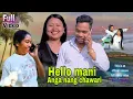 Lagu Hello mani anga nang chawari - Official video|Rikram Marak, Bonchi Sangma| New garo love song
