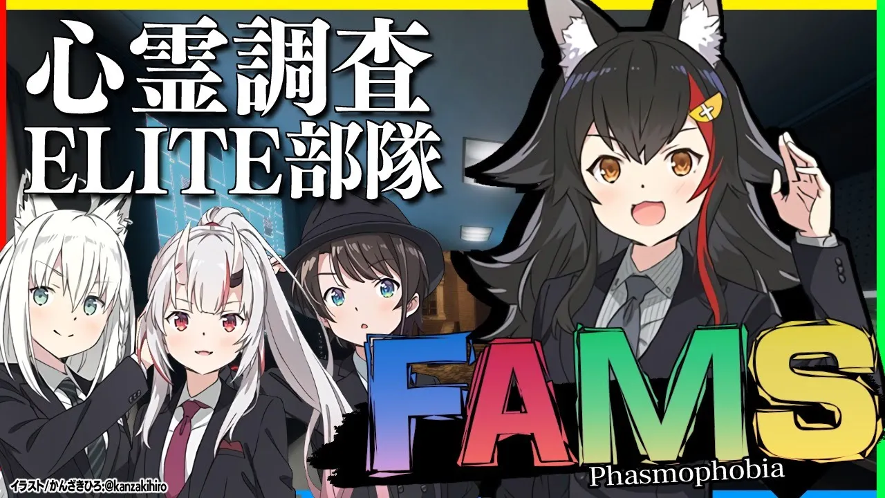 【大神ミオ視点】心霊調査…こわいょ…※絶叫注意【Phasmophobia】
