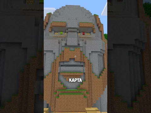 Эту Майнкрафт Карту Знают Все