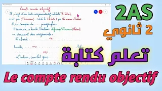 السنة الثانية ثانوي تعلم كتابة Le Compte Rendu Objectif 