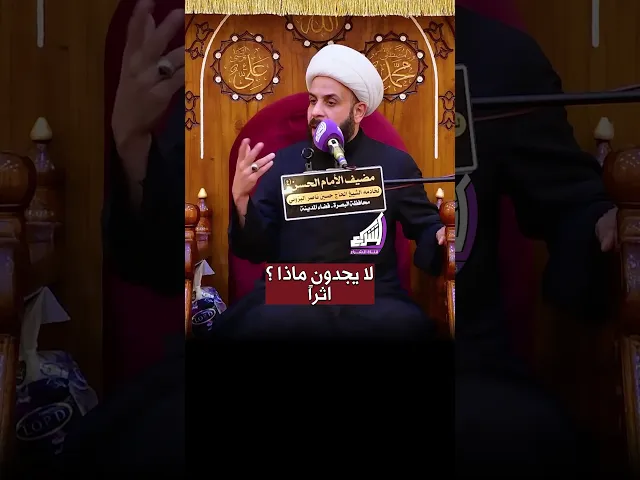 ⁣الكلام البذيء شي طبيعي !!؟؟ الشيخ حيدر مع الله #قناة_الشراع