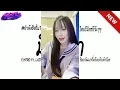 #มาแรงในTikTok (มีแค่เรา - F.HERO Ft. LAZYLOXY & OG-ANIC) V.แดนซ์ยกล้อสับๆๆ!!! l MONZ33.REMIXER