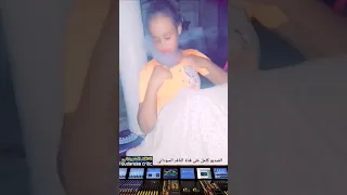 عاداتنا الخاصة بقت علنية 