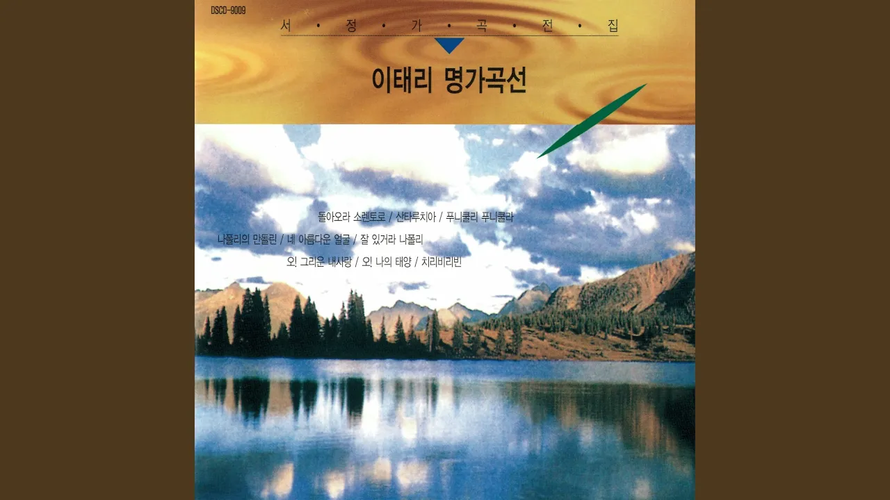 Ciribiribin (치리비리빈) Ciribiribin (치리비리빈)