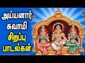 Download Lagu Powerful Ayyanar Padalgal | Ayyanar Bakthi Songs in Tamil | Best Devotional Songs