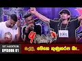 Download Lagu YFM Rap Battle | 1st Audition | Episode 01 | YFM | 2020