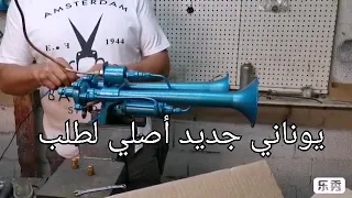 بوري يوناني  بوري يوناني