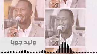 الله ياذي الاذانا سنة ياولد يا بلال علي أجمل الحفلات وليد جوبا غنانا السمح اغاني سودانية 