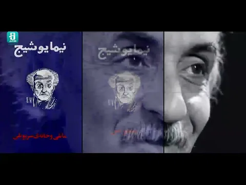 مستند در جستجوی صبح ساخته مهرداد شیخان