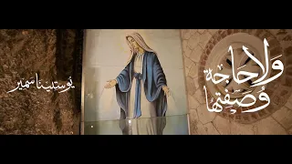 ترنيمه ولا حاجه وصفتها لام النور  يوستينا سمير                     دندنها