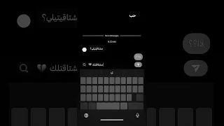 ننسى ايه بقى ستوريات انستا لايك اشتراك 