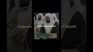 سورة الفاتحة بالنبرة القديمة   الشيخ ماهر المعيقلي دندنها