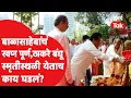 Lagu Raj Thackeray आणि Uddhav Thackeray पुन्हा कुठं एकत्र आले? MNS | Shiv Sena UBT | Aaditya Thackeray