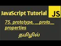 JavaScript Prototypes in Tamil JavaScript prototype -