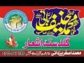 Download Lagu Best Ashaar  Collection l Qari Muhammad Hanif Rabani l Dawat e Quran o Hadess l Asghar yazdani