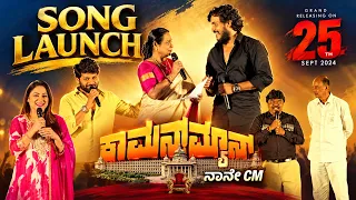 COMMON MAN Kannada Movie | Songs Launch | Umashree, Priyanka Upendra, Vinod Prabhakar | Gowrishankar