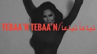                                      شيرين   تباعا  تباعا   كلمات  دندنها