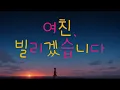 [한글자막] 여친, 빌리겠습니다 4기 op Full - Umitsuki / ClariS
