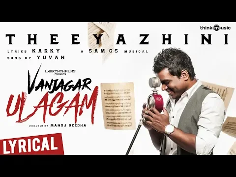 Thee Yazhini - YouTube