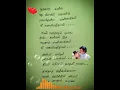 Download Lagu #Ennathaan sugamo nenjile❤️# Mappilai❤️#kavi kutty ❤️🥰❤️