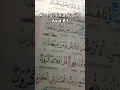 Download Lagu al-mu'minun ayat 83 juz 18
