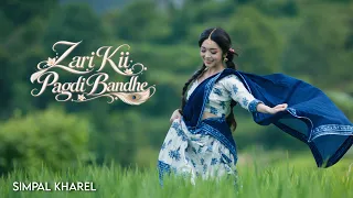 ZARI KII PAGADI BANDHE | ACHYUTAM KESHAVAM || SIMPAL KHAREL NEW SONG | RADHA KRISHNA BHAJAN 2026 