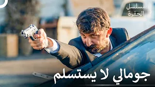 اشتباك كبير في ساحة الخردة - مسلسل الحفرة