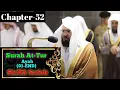 Download Lagu Full Surah At-Tur (01-49) || By Sheikh Suadis With Arabic Text and English Translation