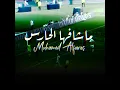 Ma Shafha Al Hares