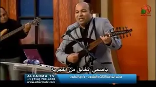 ترنيمة الفلاحة المرنم يوسف صموئيل الترنيمة كاملة تأليفه وتلحينه وترنيمه تقديم د زكريا استاورو 