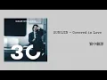 Download Lagu 【韓繁中字】SUNGJIN (DAY6) - Covered in Love 동화 속 아이처럼 歌詞 가사
