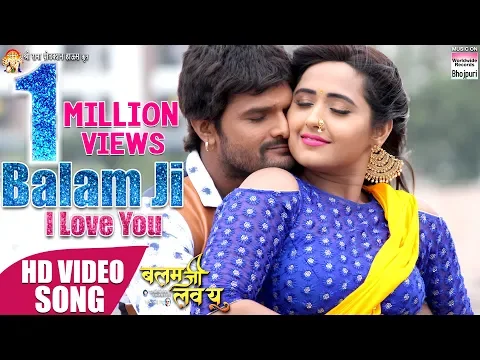 Download MP3 BALAM JI I LOVE YOU | Khesari Lal Yadav, Kajal Raghwani | Hunny B | VIDEO SONG 2019