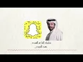 يصير احبك ؟ - مشاري بن نافل 2021