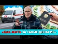 Download Lagu Зарплаты шокируют! Водитель скорой удивил беларусов своим расчётным листом // Новости
