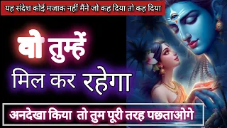 mahadev message shiv sandesh universe message today