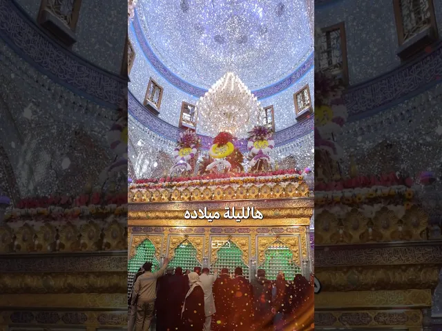 ⁣السما والأرض نادت .. هلا بسبع الغاضرية💐#أبا_الفضل_العباس #٤شعبان #مناسبات #ولادات