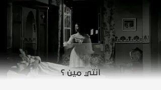 عفريتة إسماعيل يس إسماعيل يس خايف من العفريتة بتاعته اللي بتصحيه من النوم 