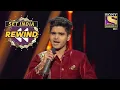 'Dulhe Ka Sehra' पे Salman ने दिया एक बढ़िया Performance! | Indian Idol | SET India Rewind 2020