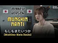 Lagu Noah - Mungkin Nanti (🇯🇵 Japan Version) | もしもまたいつか (Moshimo Mata Itsuka) | by SUARA BUATAN