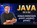 Lecture 5 Output Statements in Java println print printf Explained