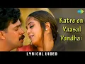 Lagu Katre En Vasal with Lyrics | Rhythm | A R Rahman Hits | Arjun | Meena | Jyothika