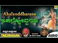 Download Lagu ಅಹಲ್ಯೋಧರಣ Ahalyoddharana | Kannada Yakshagana | Kalinga Navuda | Jhankar Music