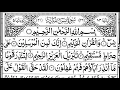 Lagu Surah Yaseen🌹 Surah Ar Rahman lBest Qur'an l Recitation Beautiful Quran Tilawat l Best voice 