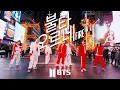 Download Lagu [KPOP IN PUBLIC | TIMES SQUARE | ONE TAKE] BTS (방탄소년단) - ‘Fire (불타오르네)’ Dance Cover by GRL1S